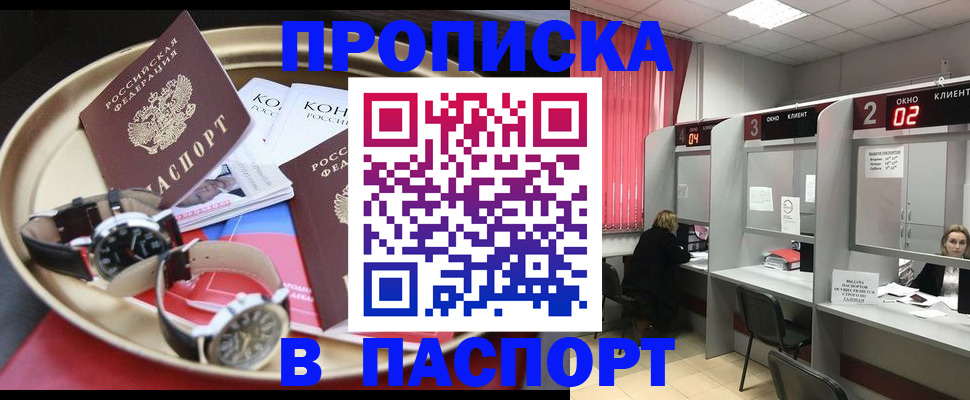 пропишу в квартире в Ковдоре