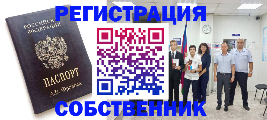 временная регистрация недорого в Ковдоре
