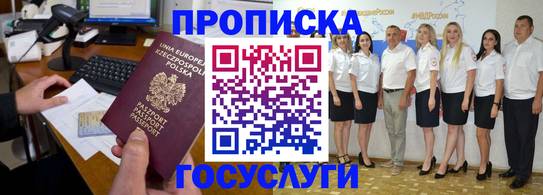 временная регистрация адрес в Ковдоре