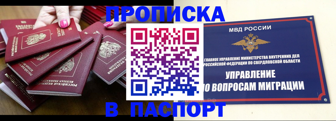 временная регистрация недорого в Ковдоре