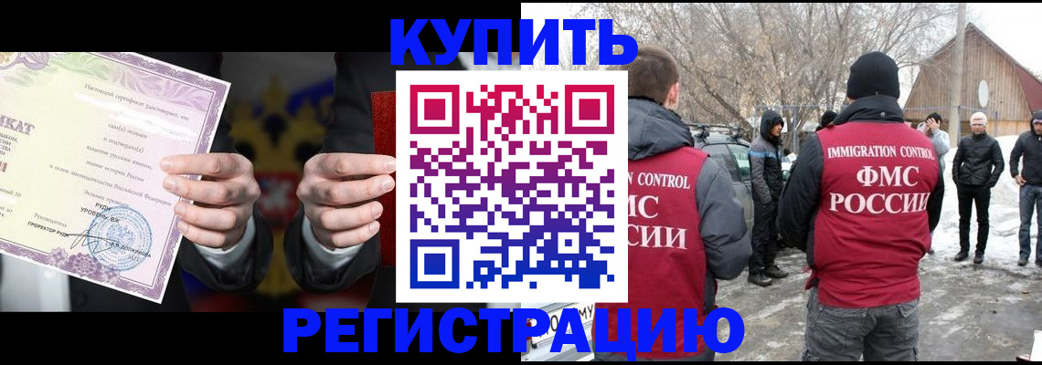 временная регистрация 2025 в Ковдоре