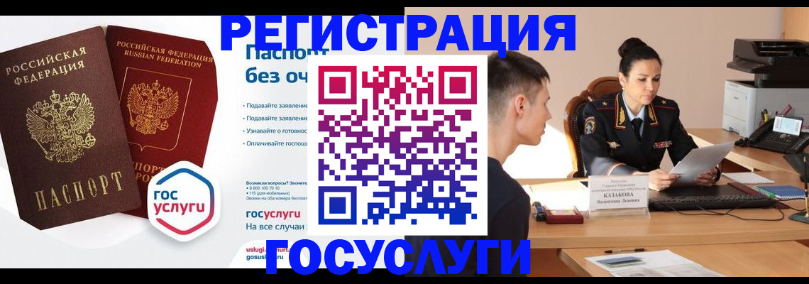 временная регистрация в Ковдоре